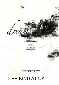 Смотреть фильм Мечта 2008